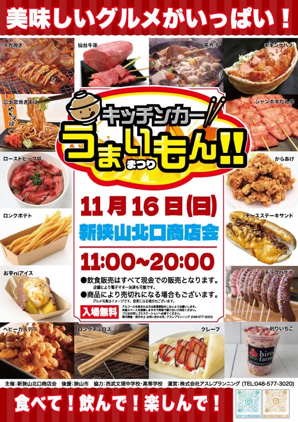 ゆーりちゃんはナマイキざかり!! 1〜6巻 店舗購入特典20枚セット 埼玉】11/16(日) キッチンカーうまいもんまつり ｜ 星座百景グレート