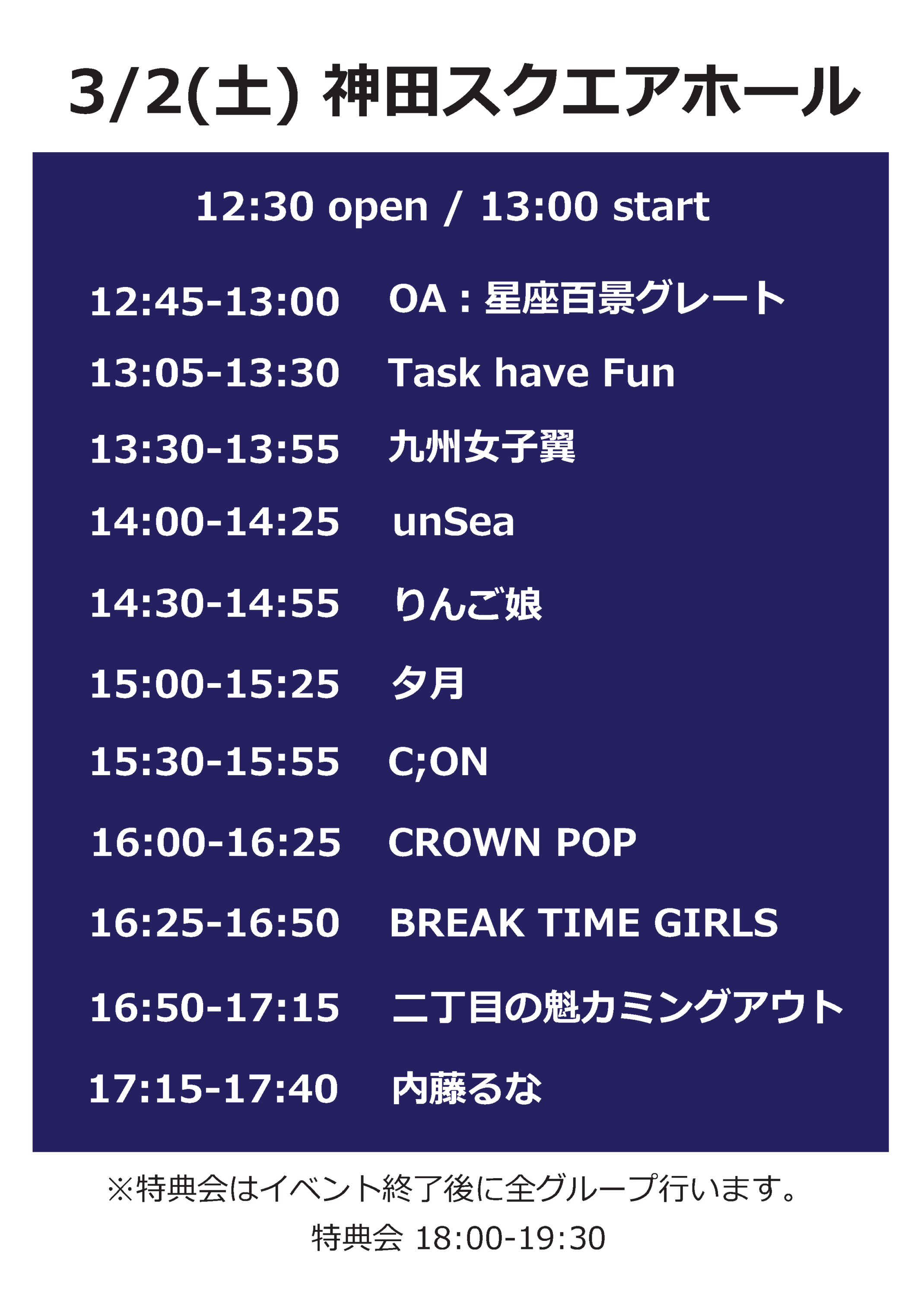up10tion 特典会 クン